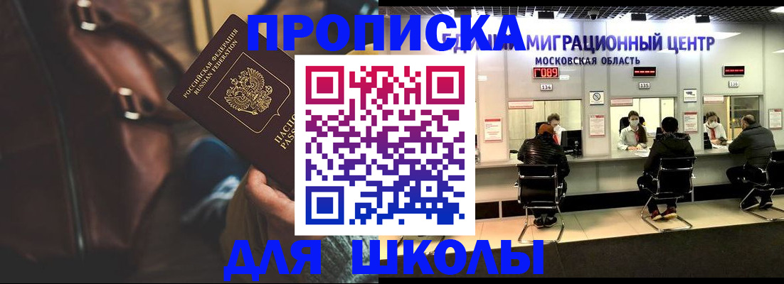 прописка для военкомата в Чечне