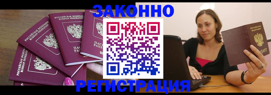 где прописаться в Чечне