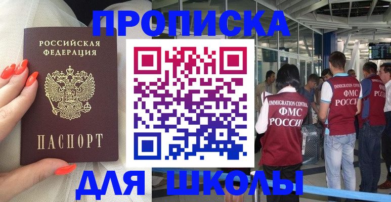 пропишу в квартире в Чечне